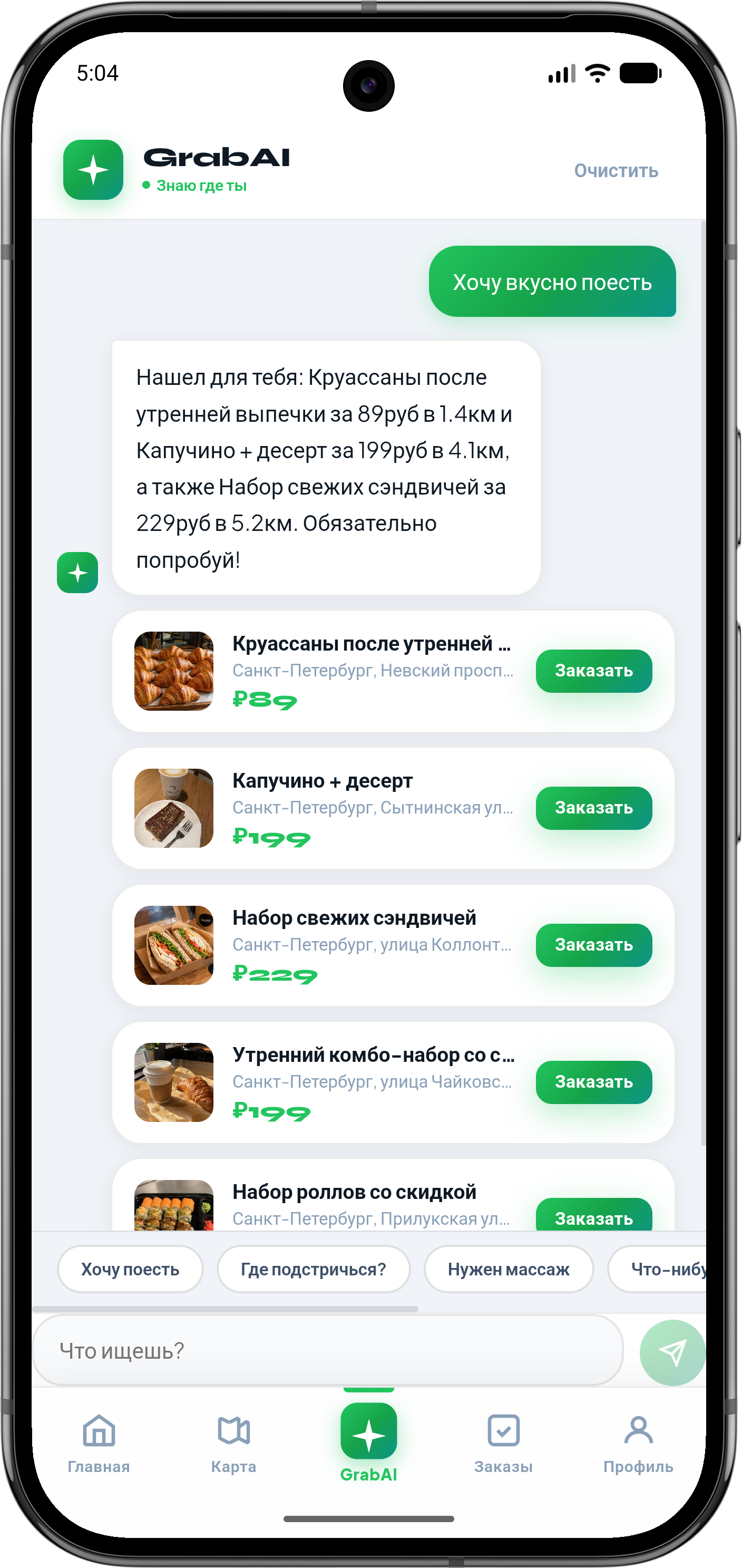 GrabAI